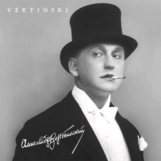 Вертинский Александр — Vertinski