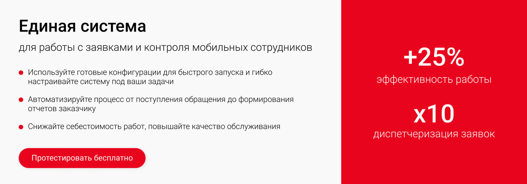 HubEx для управления заявками