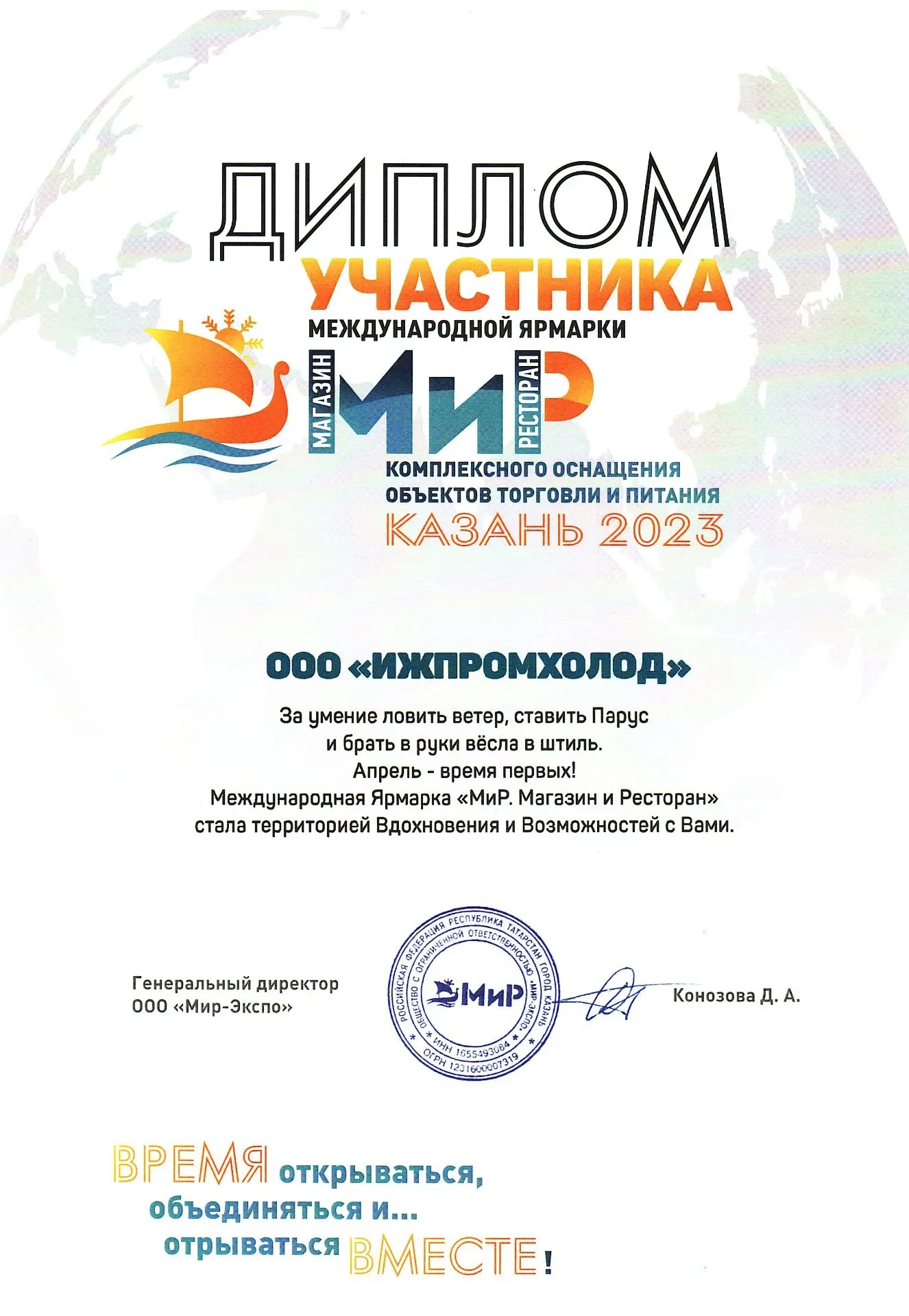 Диплом — Тара. Упаковка. Оборудование