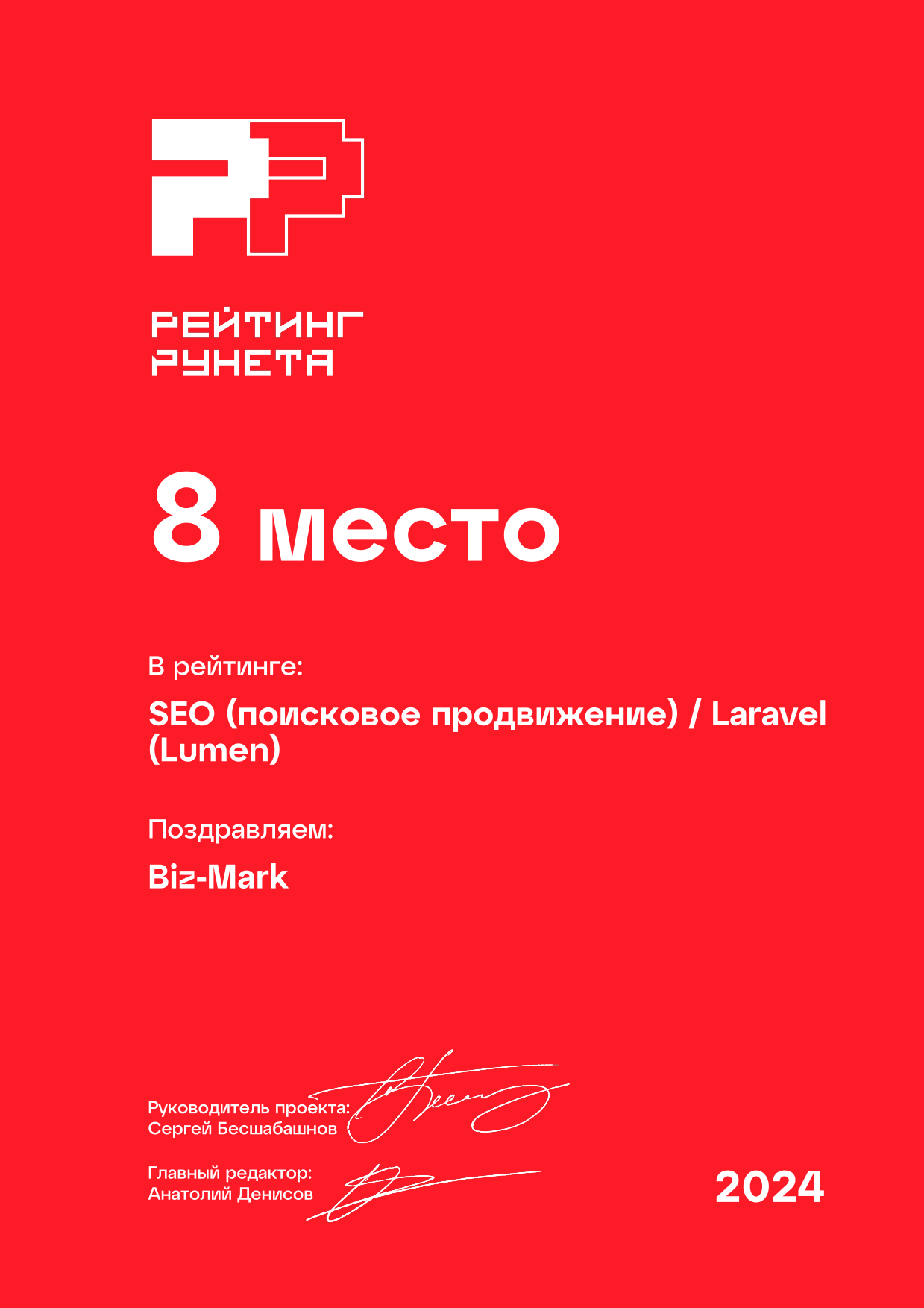 Разработка на Laravel любой сложности: Сервисы, Порталы, Маркетплейсы