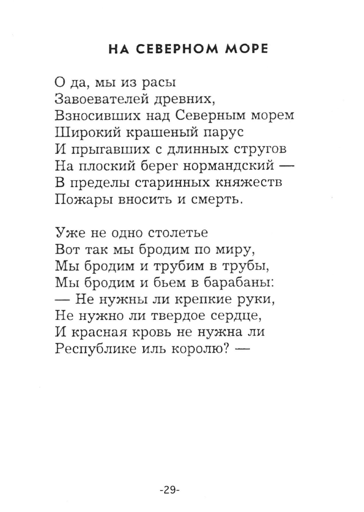 Стихи гумилева о любви. Стихи Гумилева. Стихи Николая Гумилева лучшие. Стихотворения Гумилёва короткие.