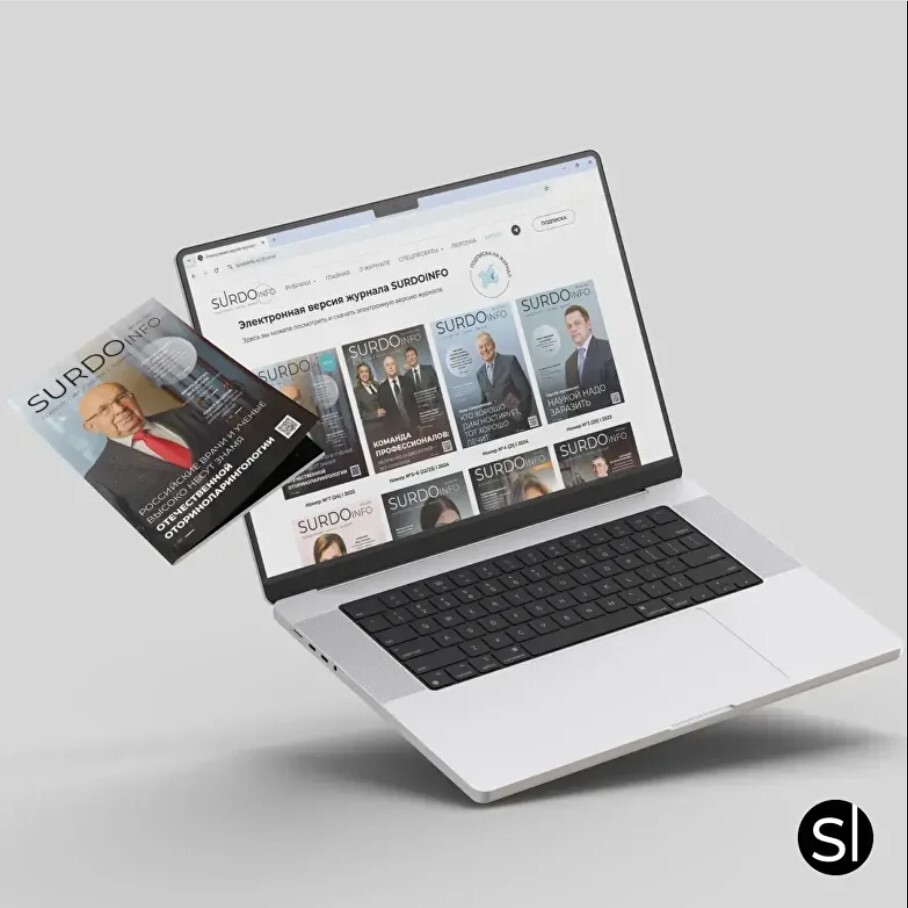Электронная и печатная версии журнала SURDOINFO