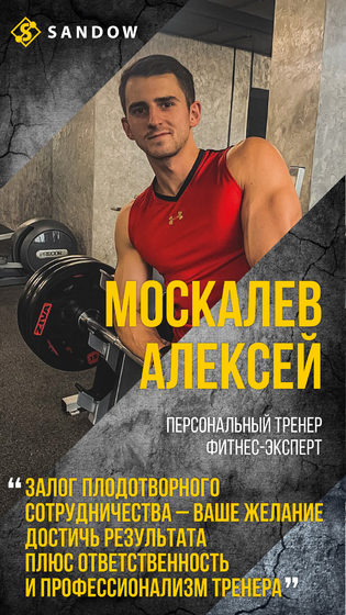 Sandow fitness нижегородская