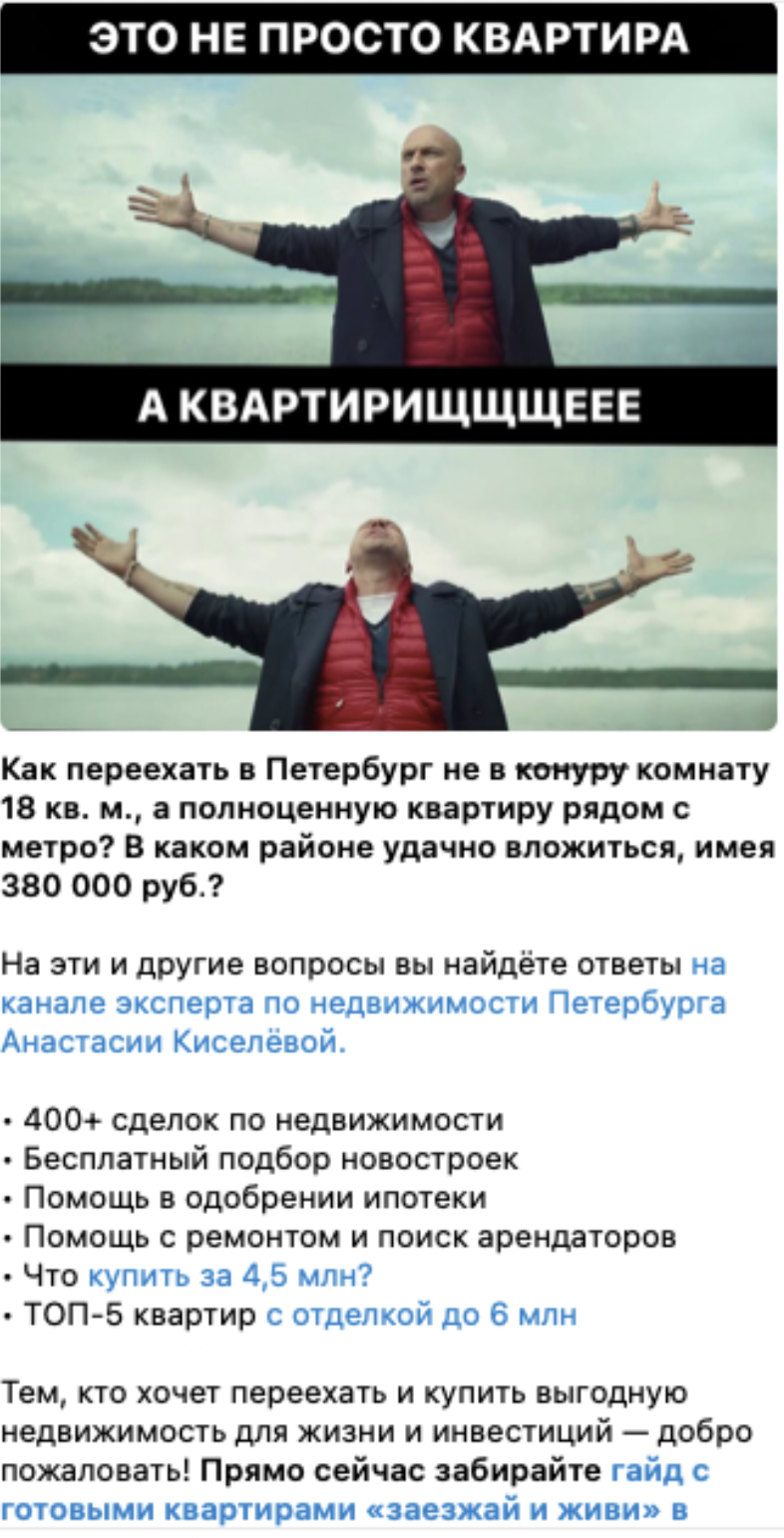 Кейс по риелтору Анастасии Киселёвой