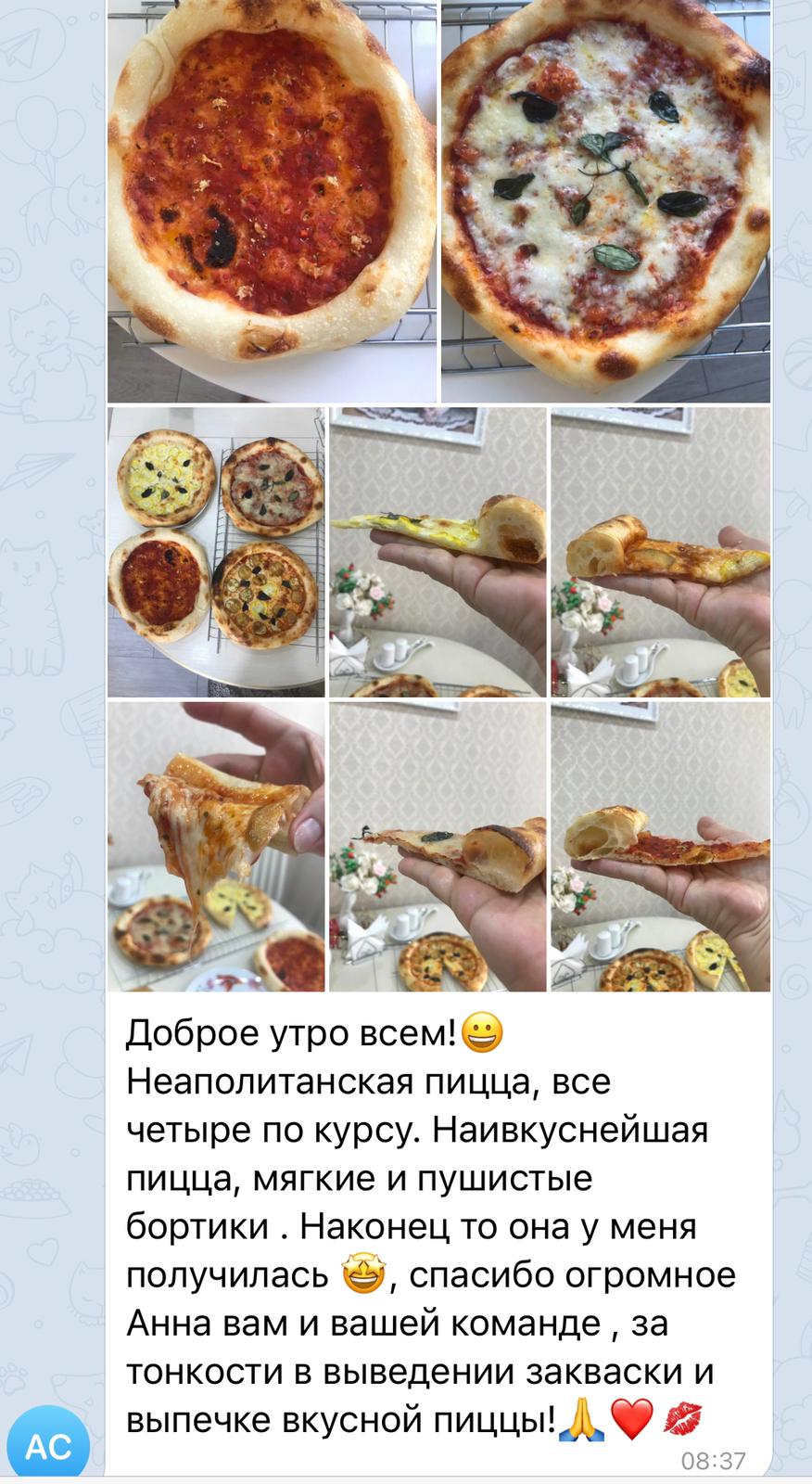 Пицца на закваске с нуля