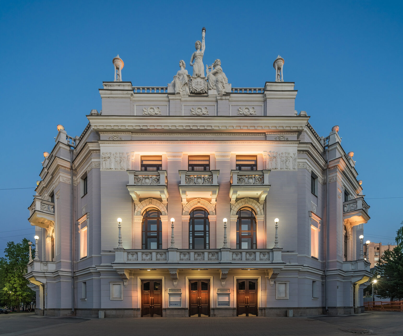 Урал Опера