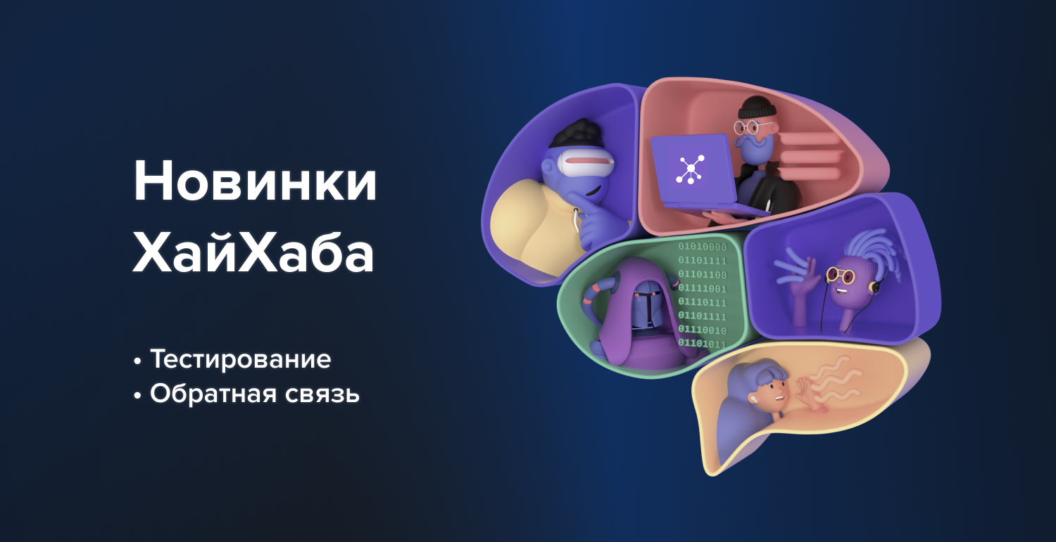 Хайхаб. Хайхаб