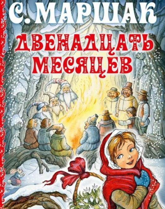 Новый Год Жутко Запутанное Дело Купить Книгу
