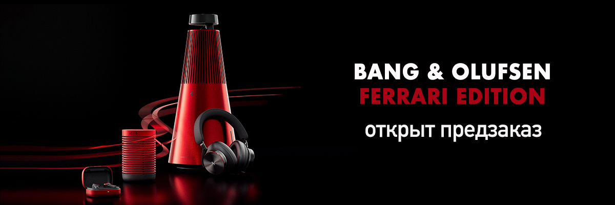 Bang &amp; Olufsen Ferrari Edition — открыт предзаказ
