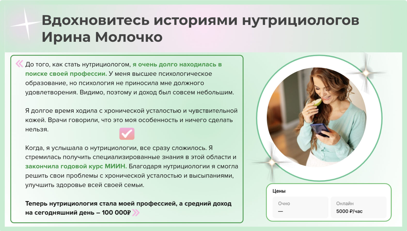 Реклама фитнес клуба. Диетология и нутрициология. Девушка диетолог. Ведение нутрициолога. Ведение нутрициолога.