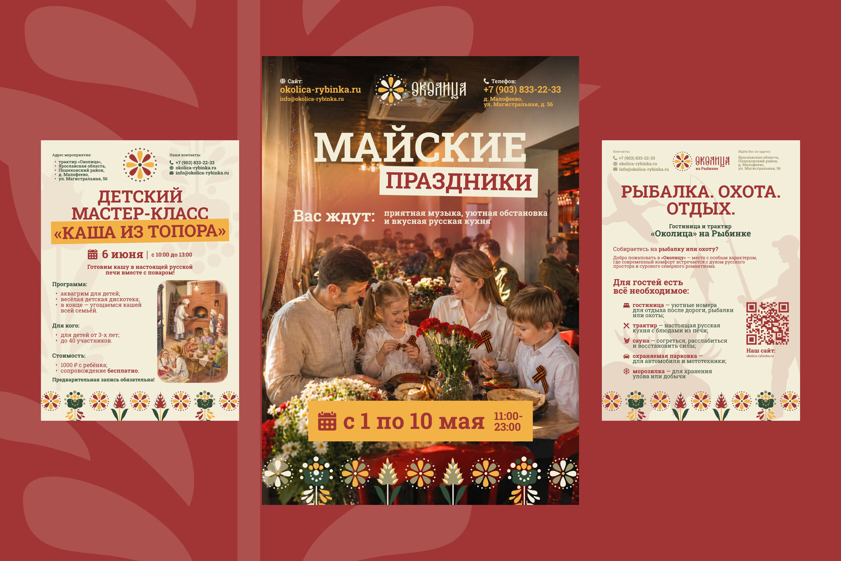 дизайн афиши