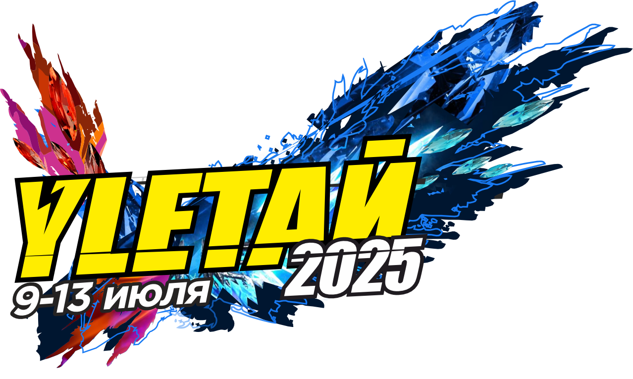 Логотип музыкального фестиваля "YLЕТАЙ 2025"