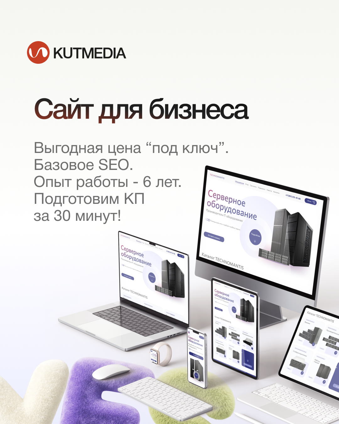 разработка сайтов веб-студия заказать сайт создание сайтов под ключ разработка сайтов цена