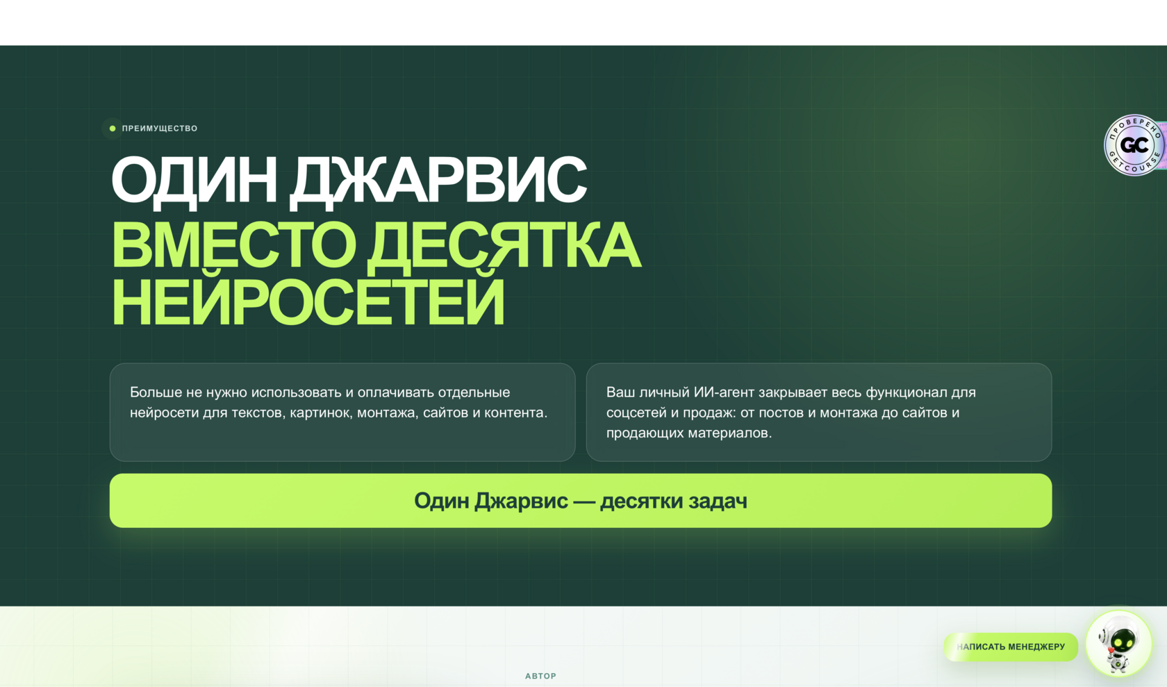 Сайт 2