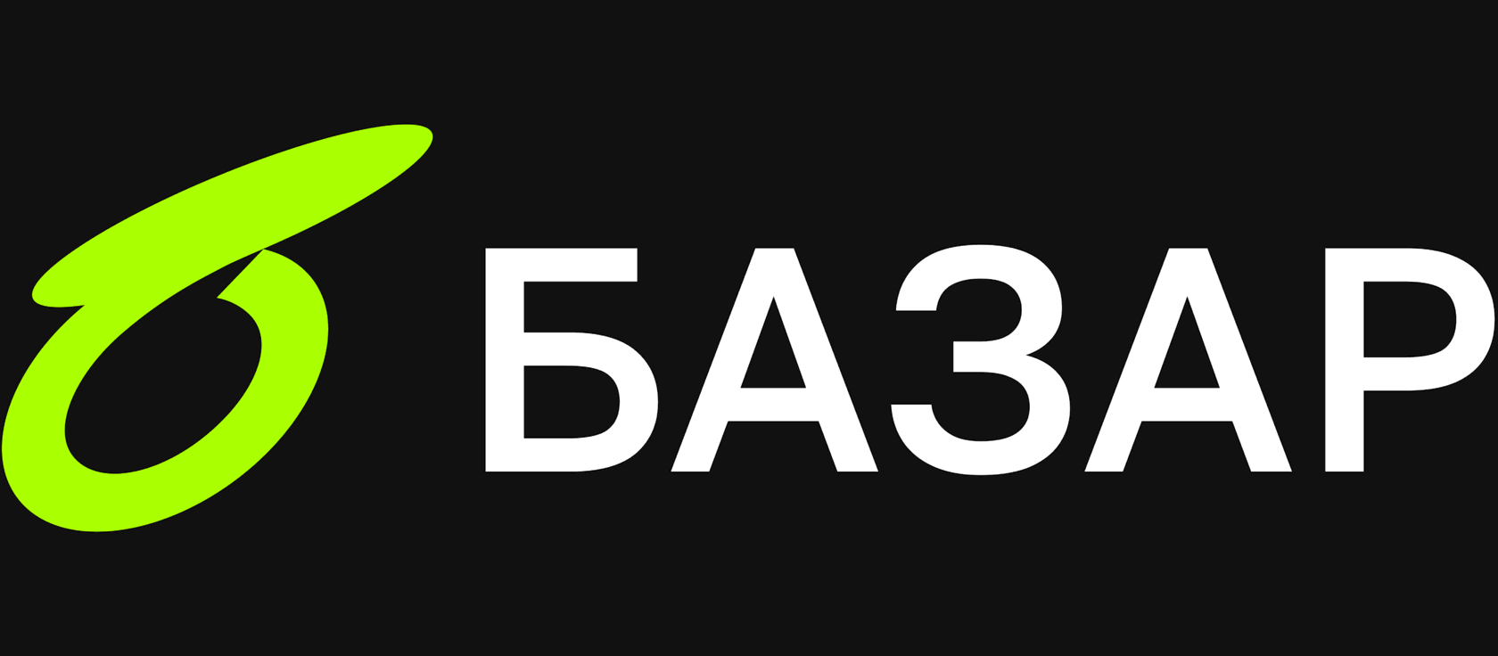 БАЗАР