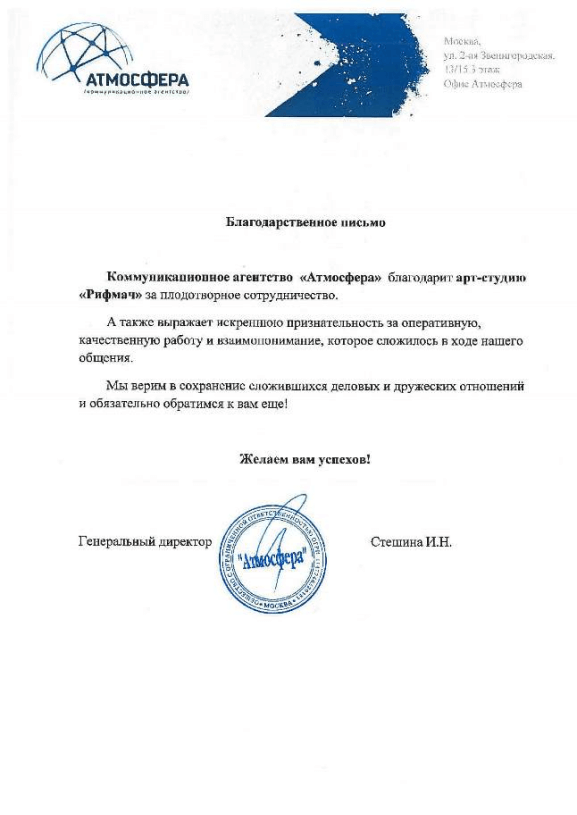 Коммуникационное агентство Атмосфера