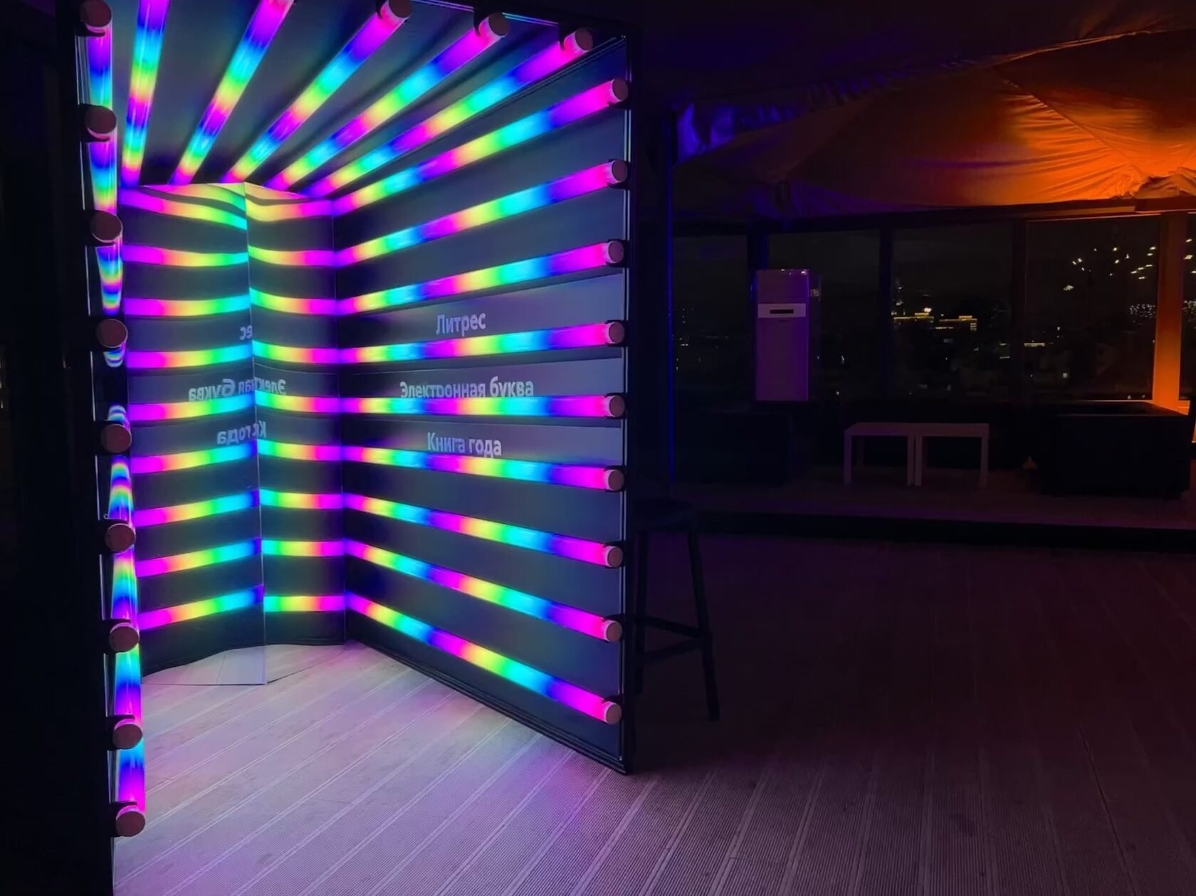 Неоновый туннель для вечернего networking-блока
