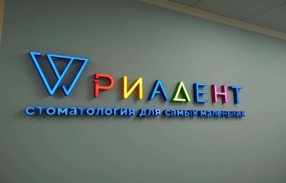 Объемные буквы в помещении