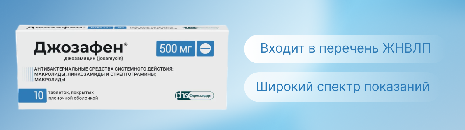 Схема лечения