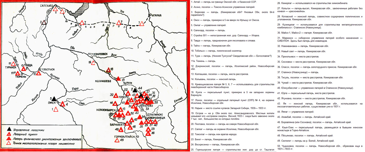 Карта лагерей гулага ссср