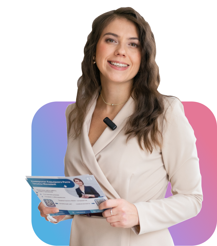 Шаблон резюме | Университет Карьерного Роста