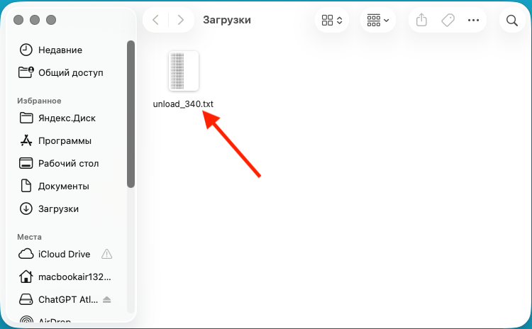 Выбор файла экспорта