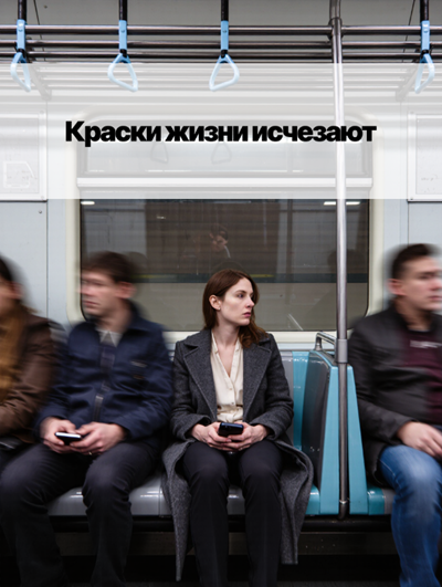 «Эмоциональное выгорание: как восстановиться?»