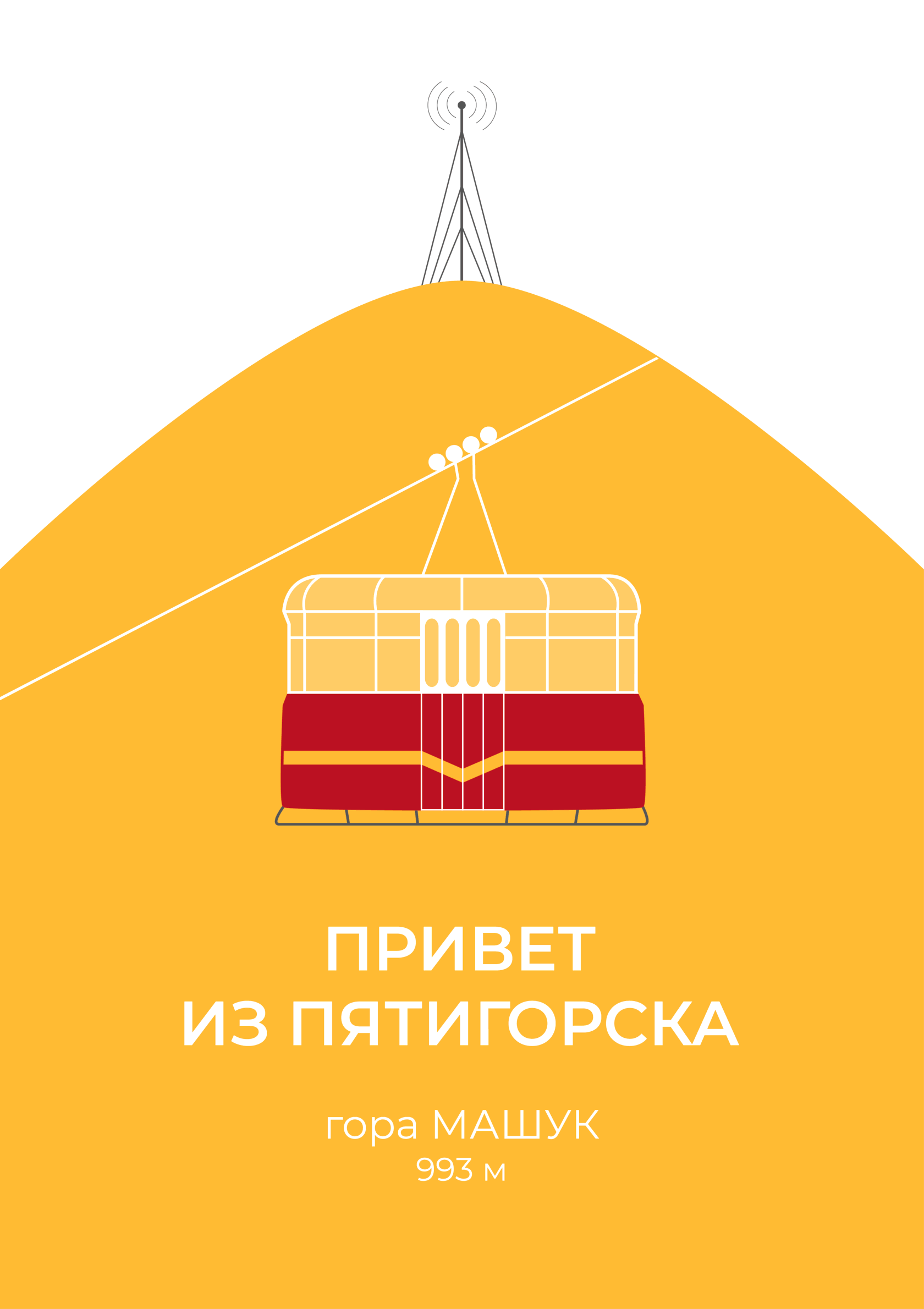 Набор открыток «Пятигорск»