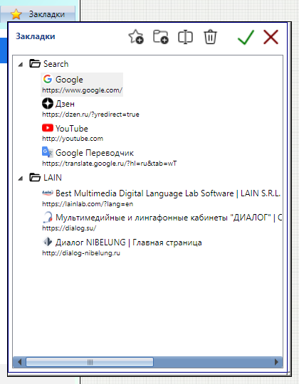 inet-bookmarks