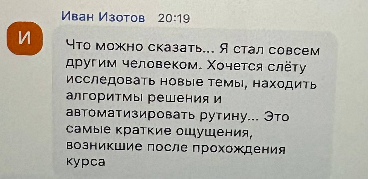 Отзыв участника