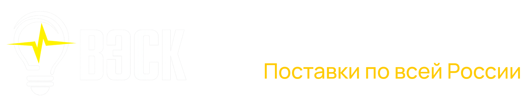 ВЭСК