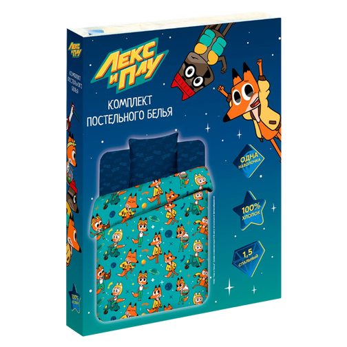 Постельное белье "Лекс и Плу"