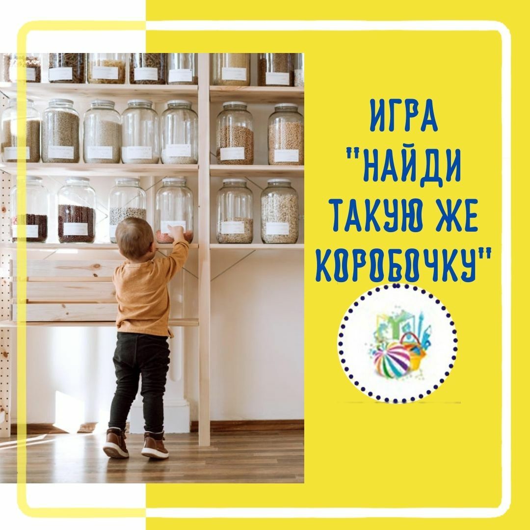 Игра найди такую же картинку