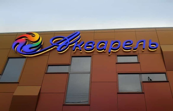 Объемные буквы для магазина