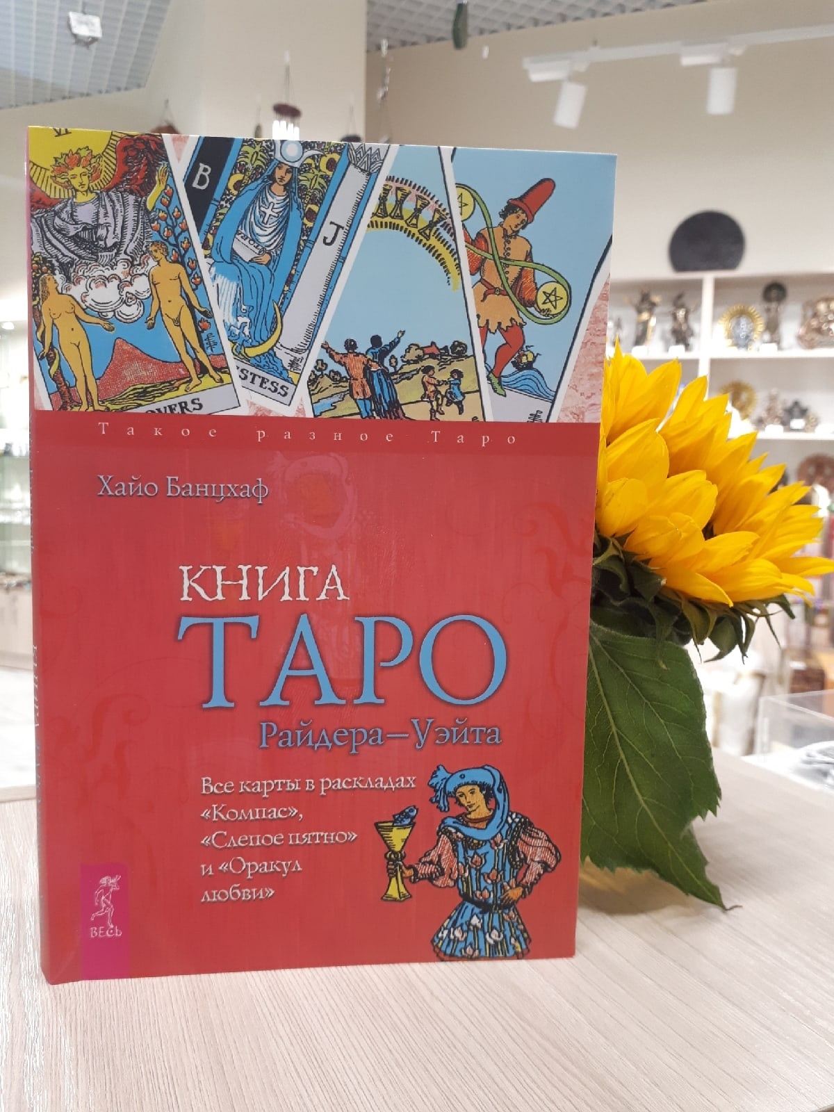 манга таро книга фото 118