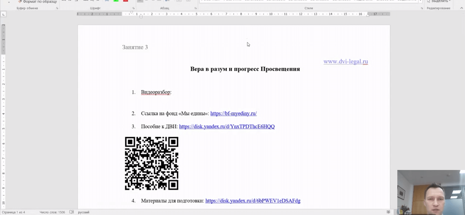 Разбор эссе на тему "Вера в разум и прогресс Просвещения"