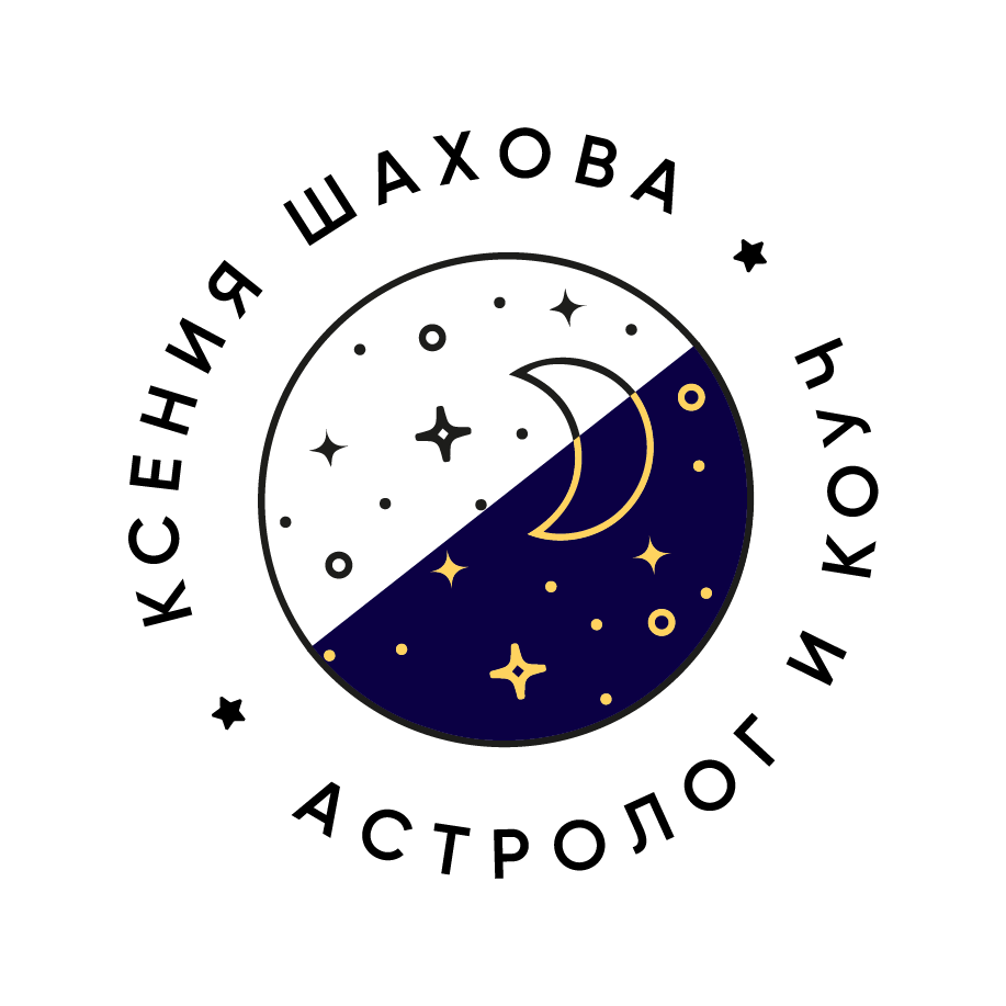  Астролог Ксения Шахова 