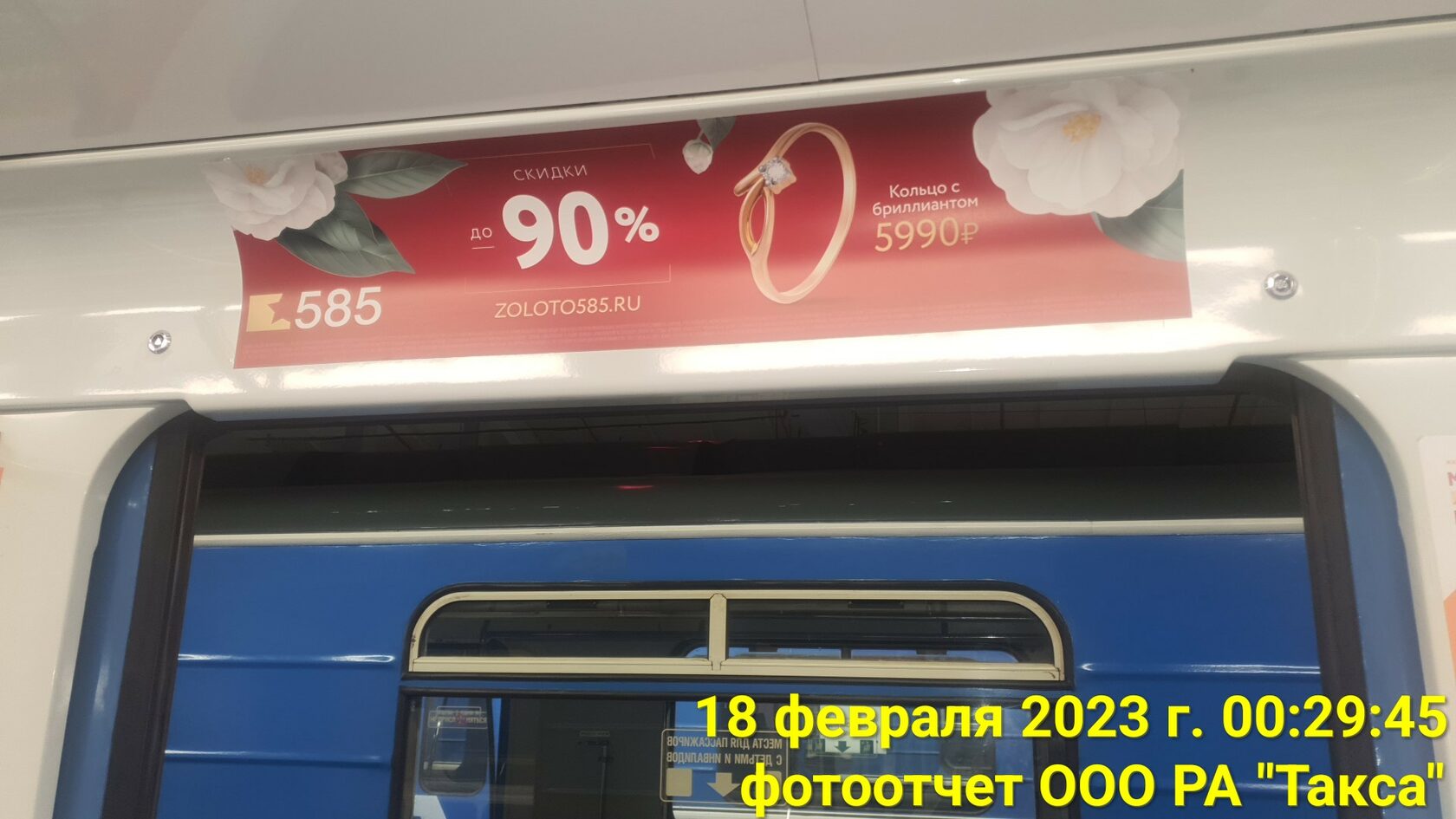 Срочная реклама в метро, на выбор, недорого