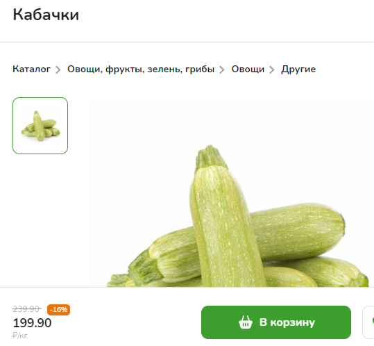 В мае 2022 года в Архангельске кабачок стоит дороже огурцов и помидоров