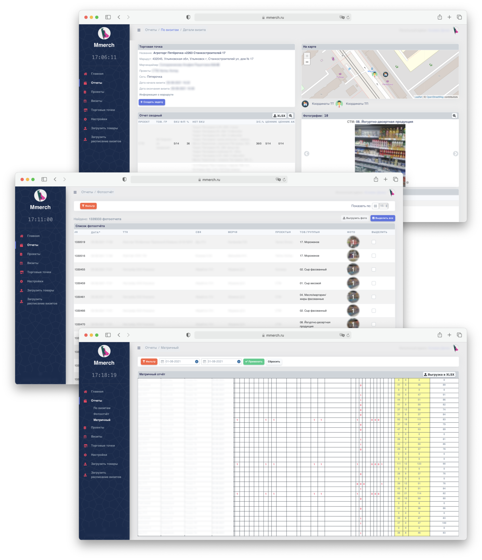 MMerch просмотр отчетов онлайн