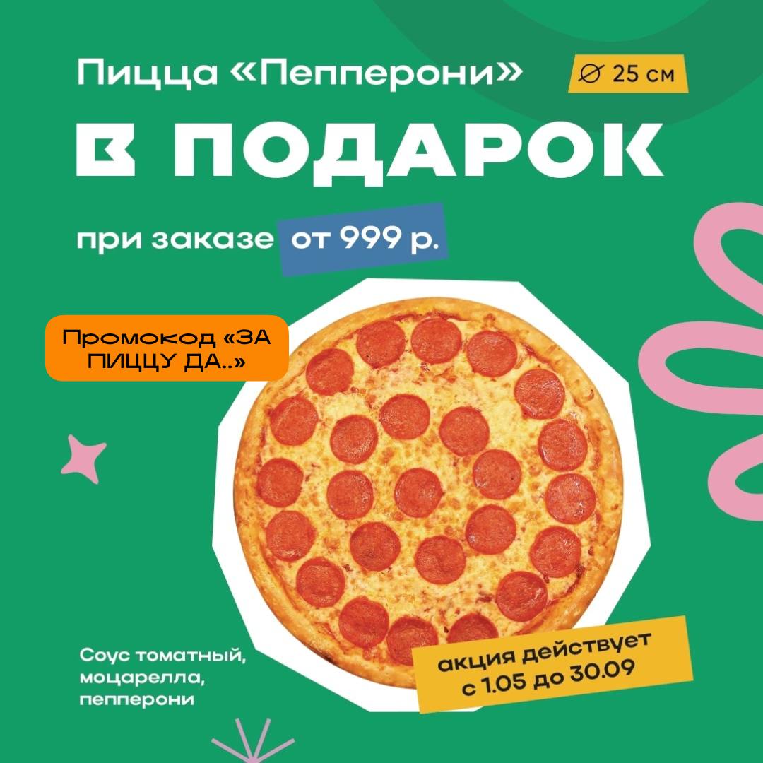 "Рис и Рыба" - доставка еды в Воронеже