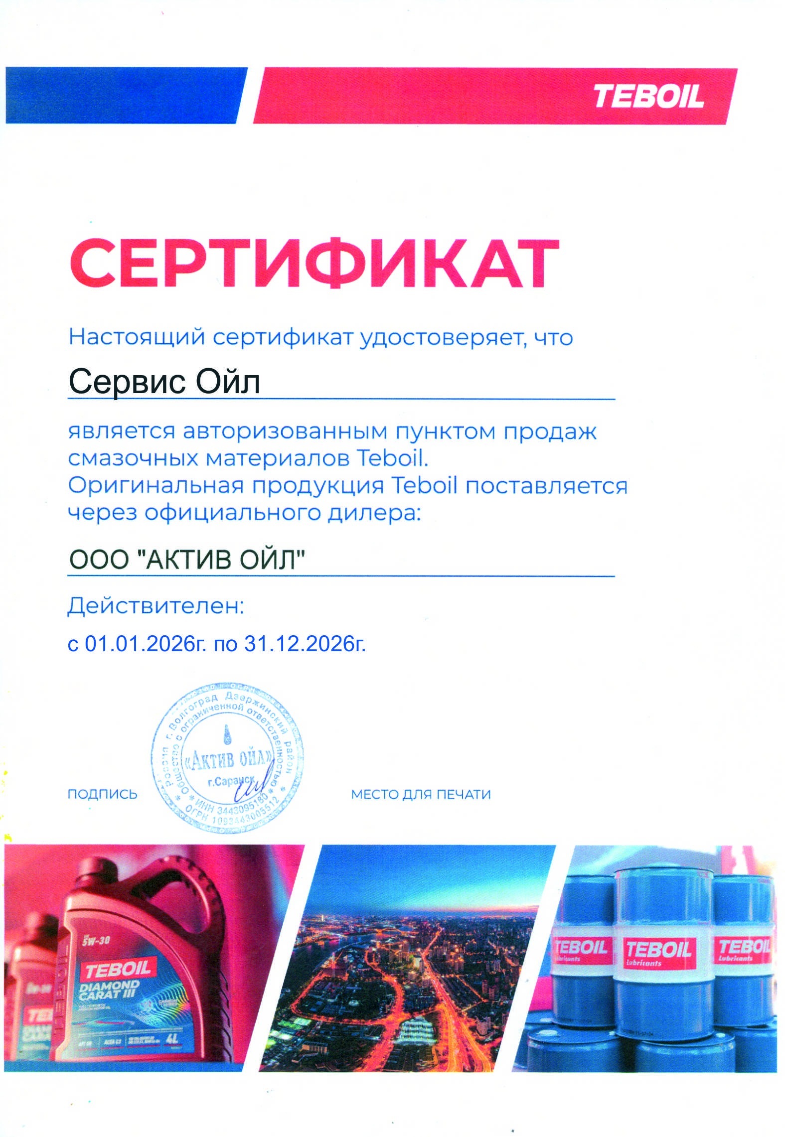 Сертификат 3