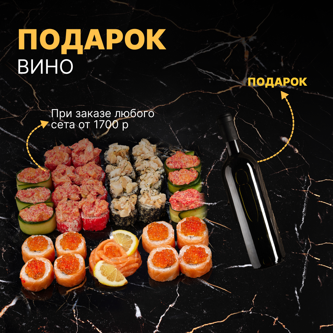 Синдикат Курск - доставка пиццы, роллов, wok Курск!