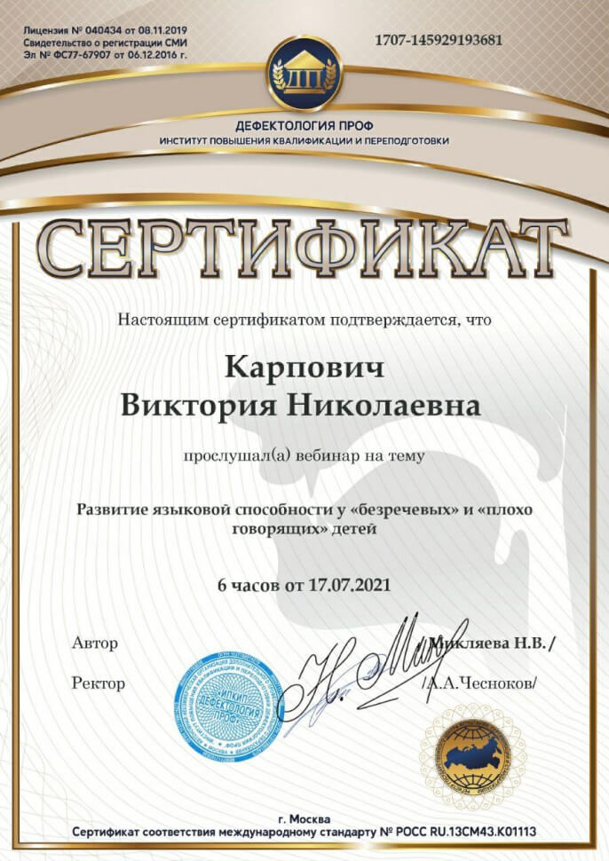 сертификат