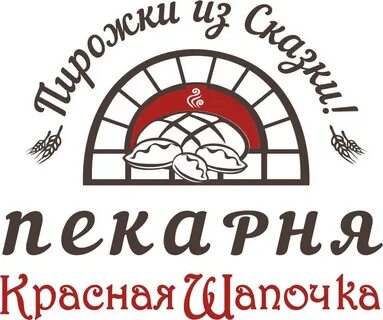 Пекарня Красная Шапочка