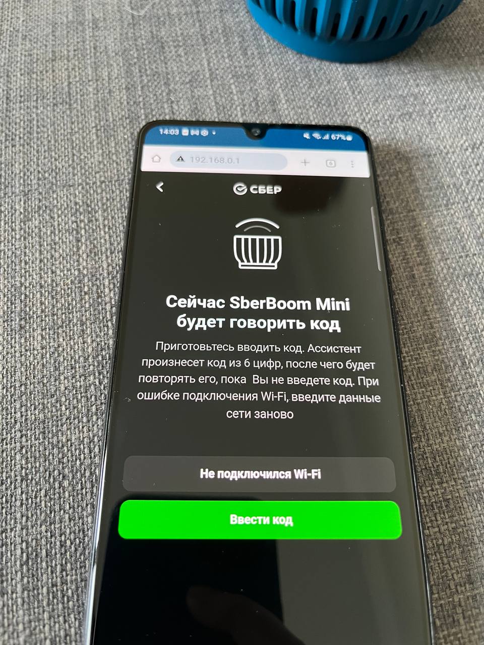 Запускаем вещание на SberBoom Mini + Android