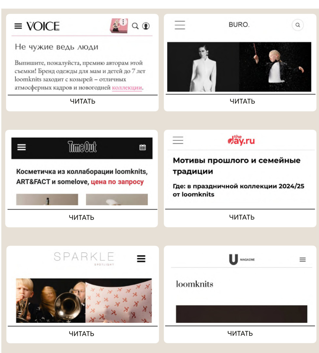 Публикации о проекте loomknits