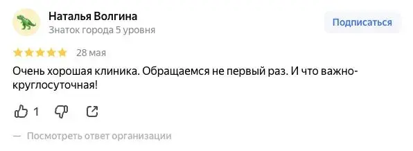 Отзыв о ТерраВет на Яндекс Картах