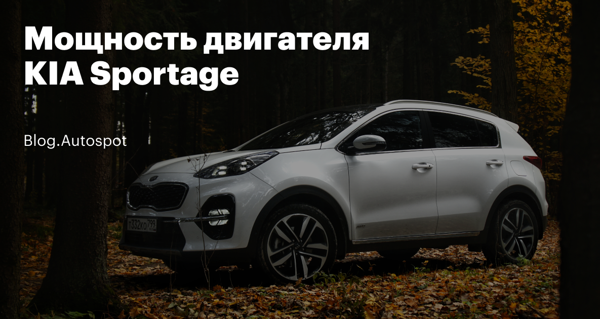Киа Спортейдж Фото Двигателя Киа Спортейдж Фото Двигателя