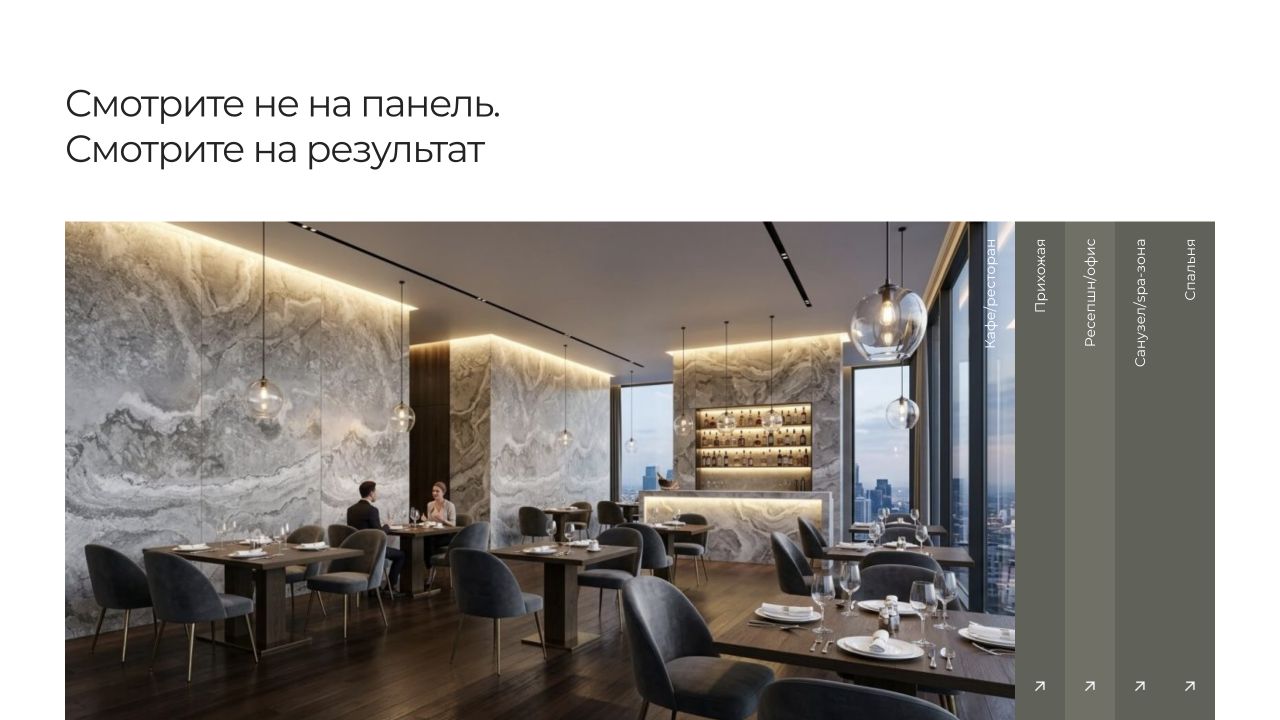 Раздел DECODV со сценариями применения панелей: пример коммерческого интерьера
